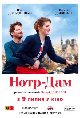 Нотр-Дам