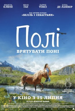 Полі