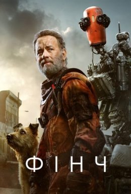 Фінч