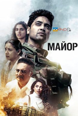 Майор