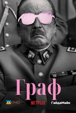 Граф
