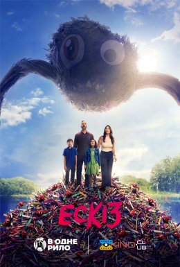 Ескіз