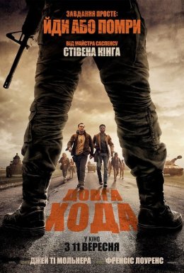 Довга хода