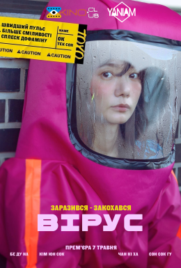 Вірус