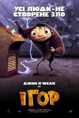 Ігор