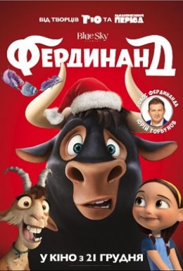 Фердинанд